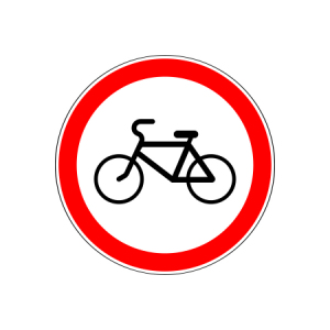 3.9 Движение на велосипеде запрещено
