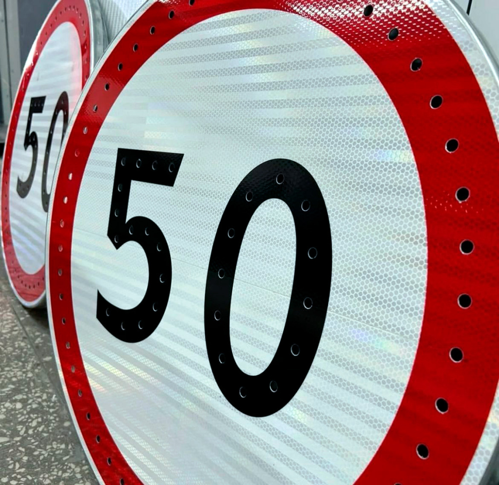 Знак ограничения скорости 50